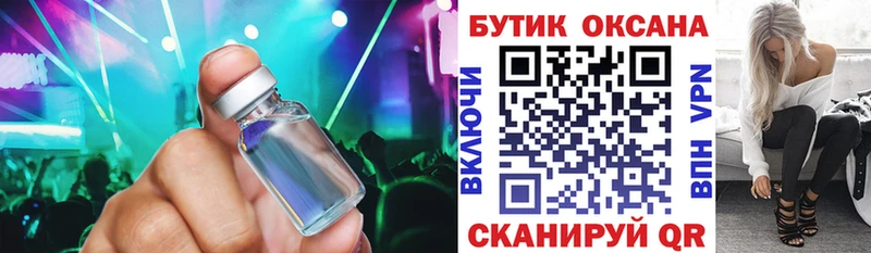 Бутират 99%  Купить где  Новомичуринск 