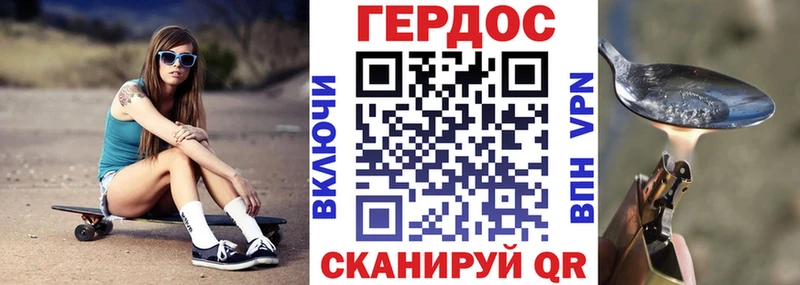 ГЕРОИН хмурый Новомичуринск