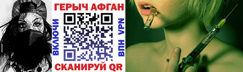 Купить закладки  Новомичуринск  Героин герыч 