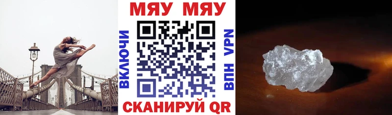 Мефедрон mephedrone  Купить закладки  Новомичуринск 
