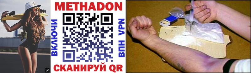Метадон белоснежный  Купить где  Новомичуринск 